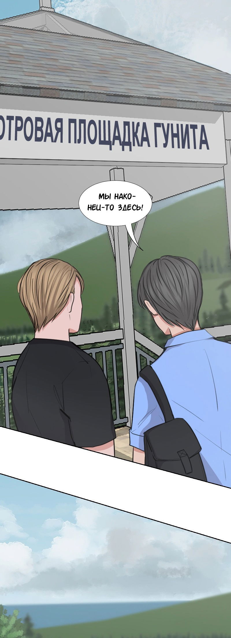 Манга Доктора нет на месте - Глава 32 Страница 2