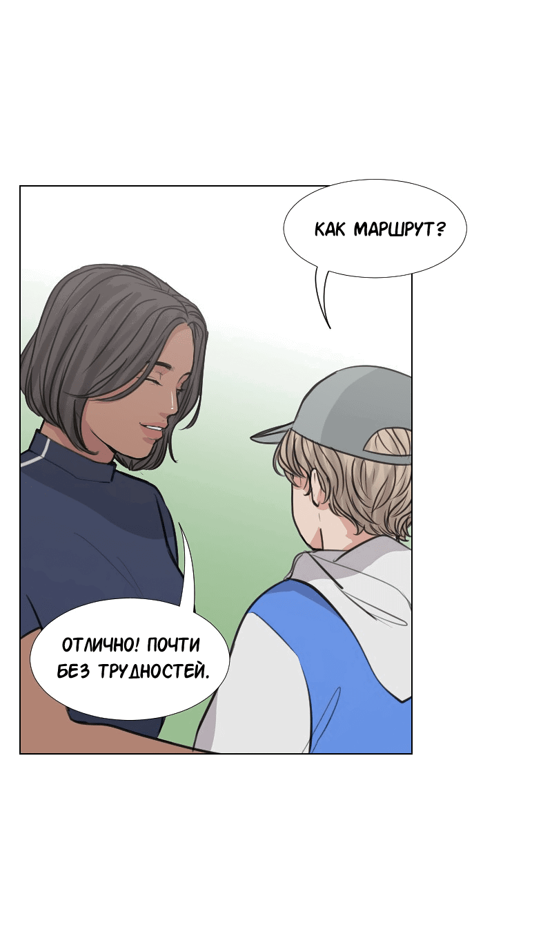 Манга Доктора нет на месте - Глава 32 Страница 12