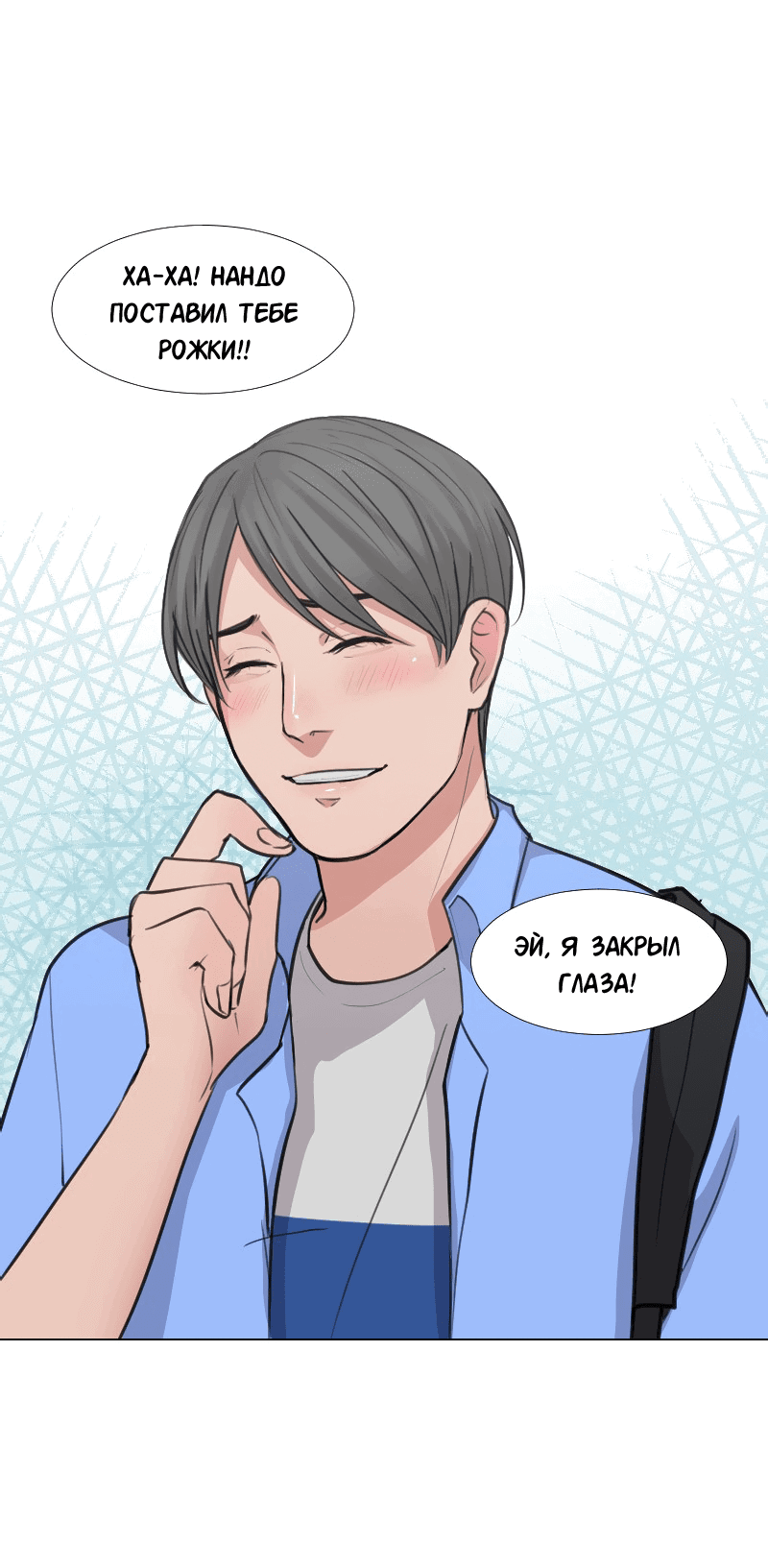 Манга Доктора нет на месте - Глава 32 Страница 9