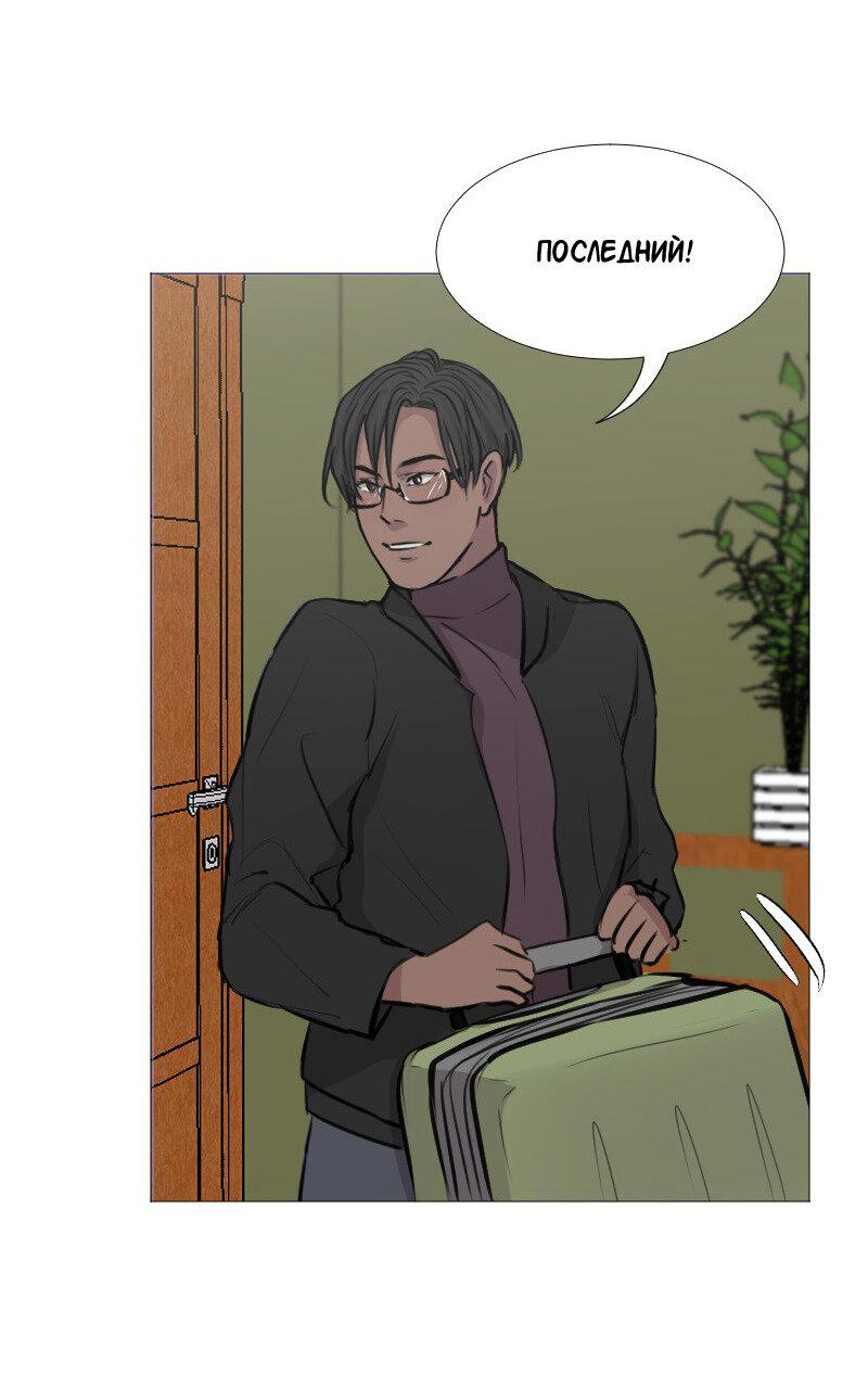 Манга Доктора нет на месте - Глава 44 Страница 29