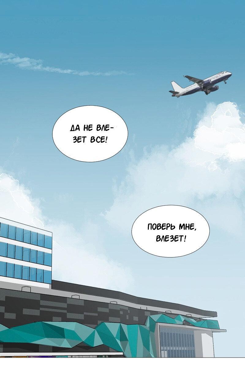 Манга Доктора нет на месте - Глава 44 Страница 2