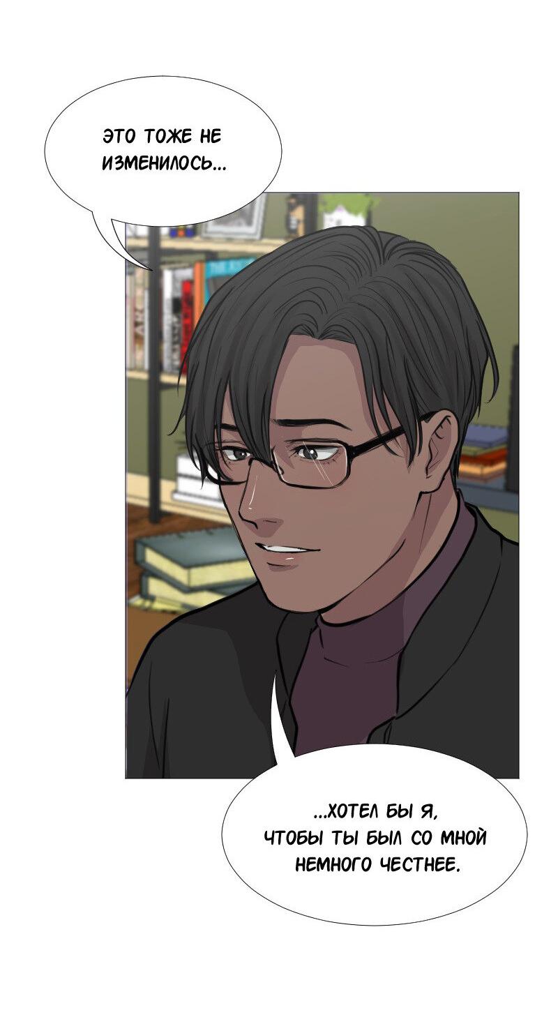 Манга Доктора нет на месте - Глава 44 Страница 34