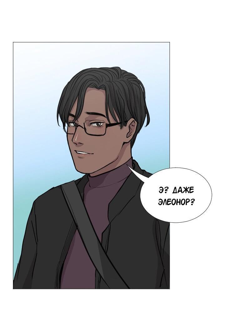 Манга Доктора нет на месте - Глава 44 Страница 6