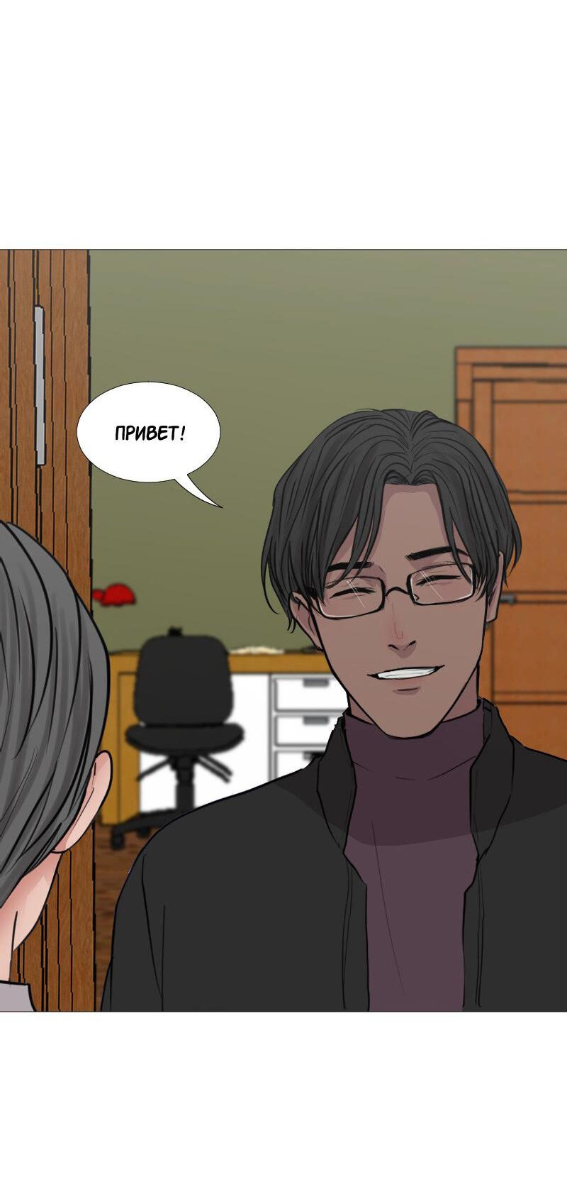 Манга Доктора нет на месте - Глава 44 Страница 37