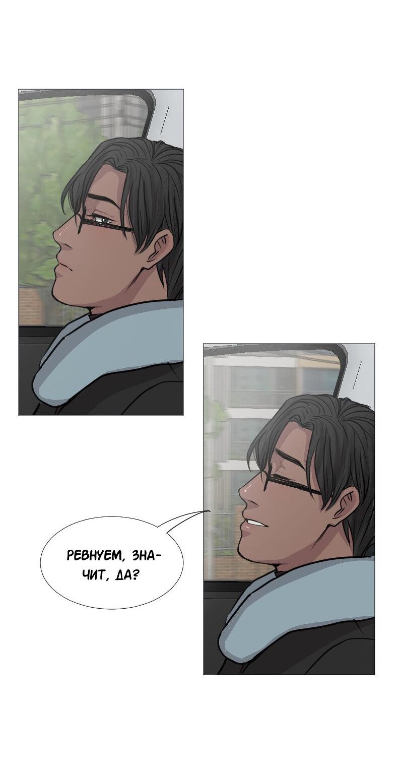 Манга Доктора нет на месте - Глава 44 Страница 14