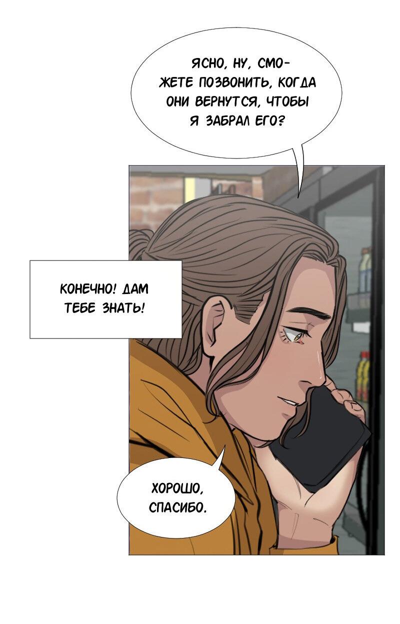 Манга Доктора нет на месте - Глава 44 Страница 25