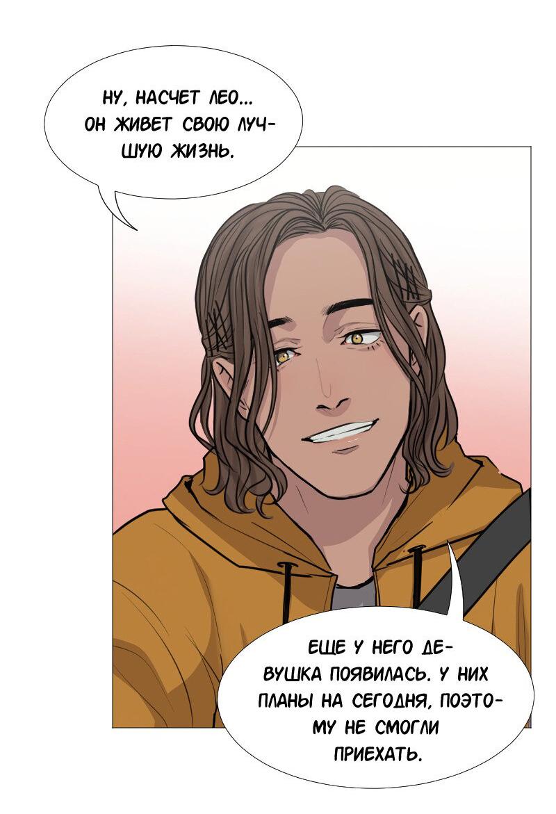 Манга Доктора нет на месте - Глава 44 Страница 9