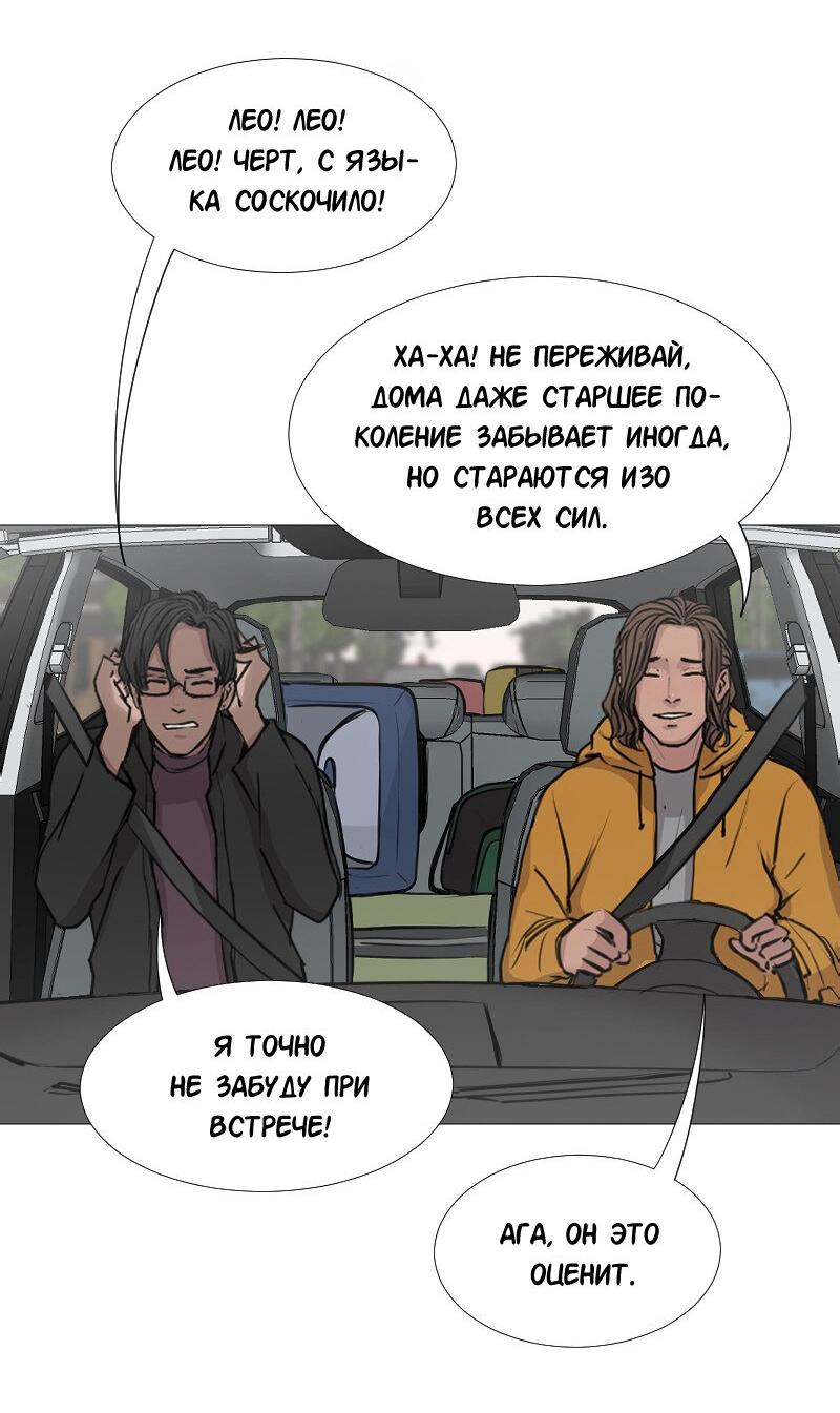 Манга Доктора нет на месте - Глава 44 Страница 8