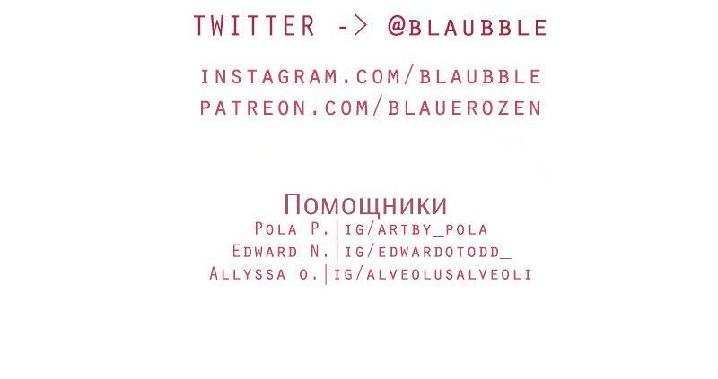 Манга Доктора нет на месте - Глава 44 Страница 40