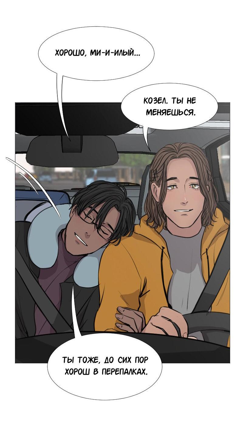 Манга Доктора нет на месте - Глава 44 Страница 17