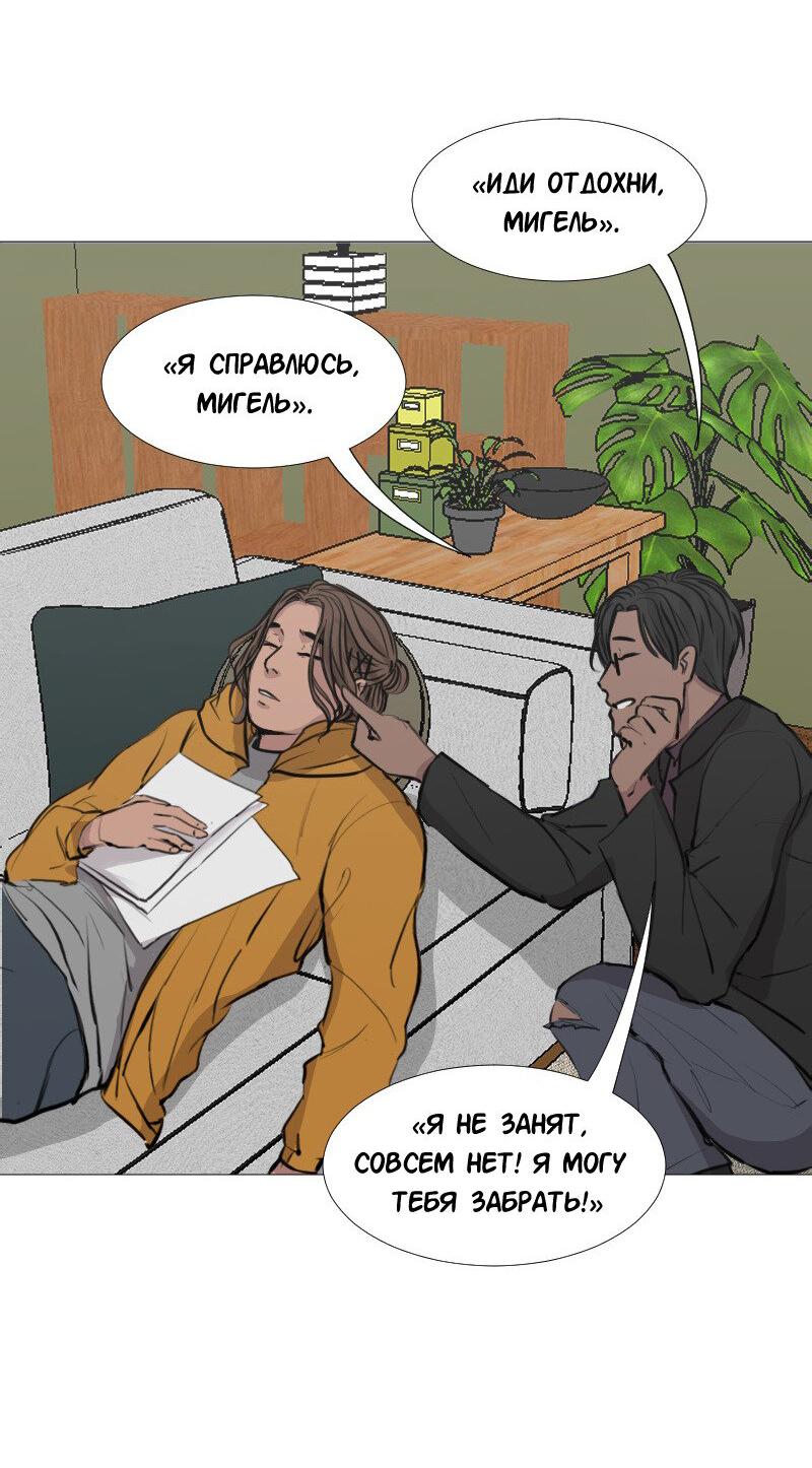 Манга Доктора нет на месте - Глава 44 Страница 32