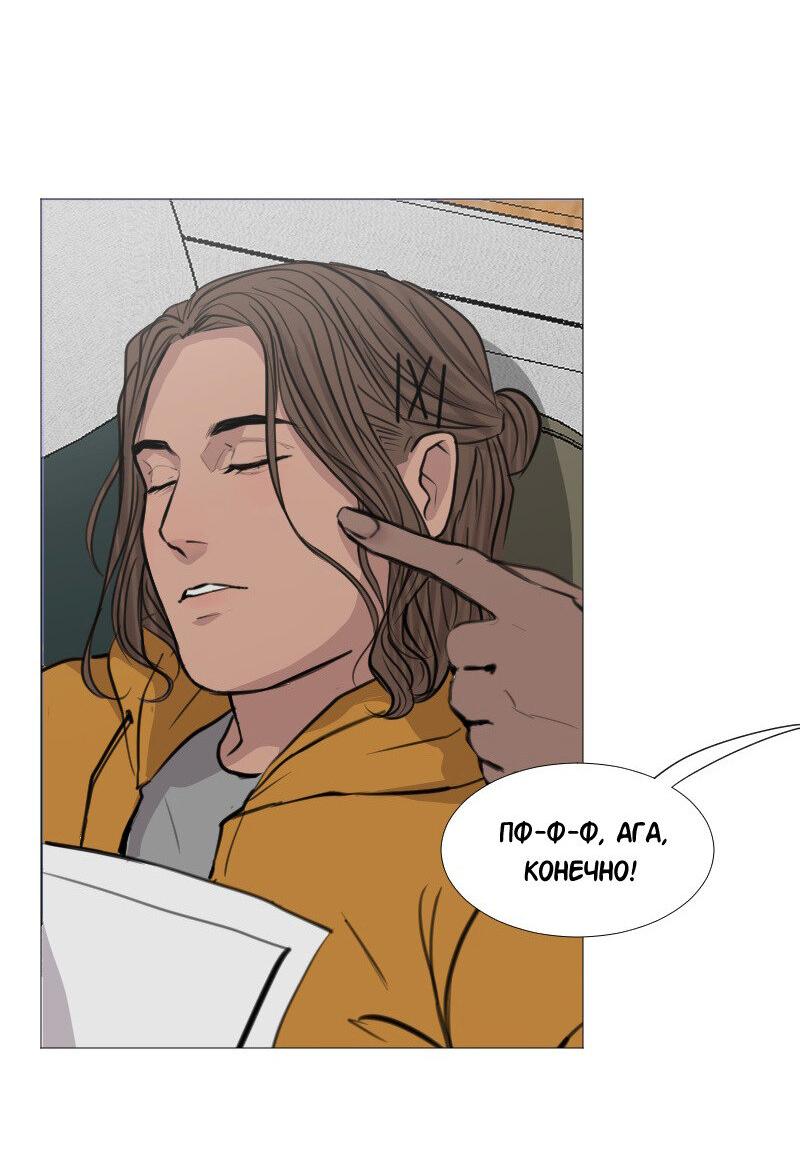 Манга Доктора нет на месте - Глава 44 Страница 33