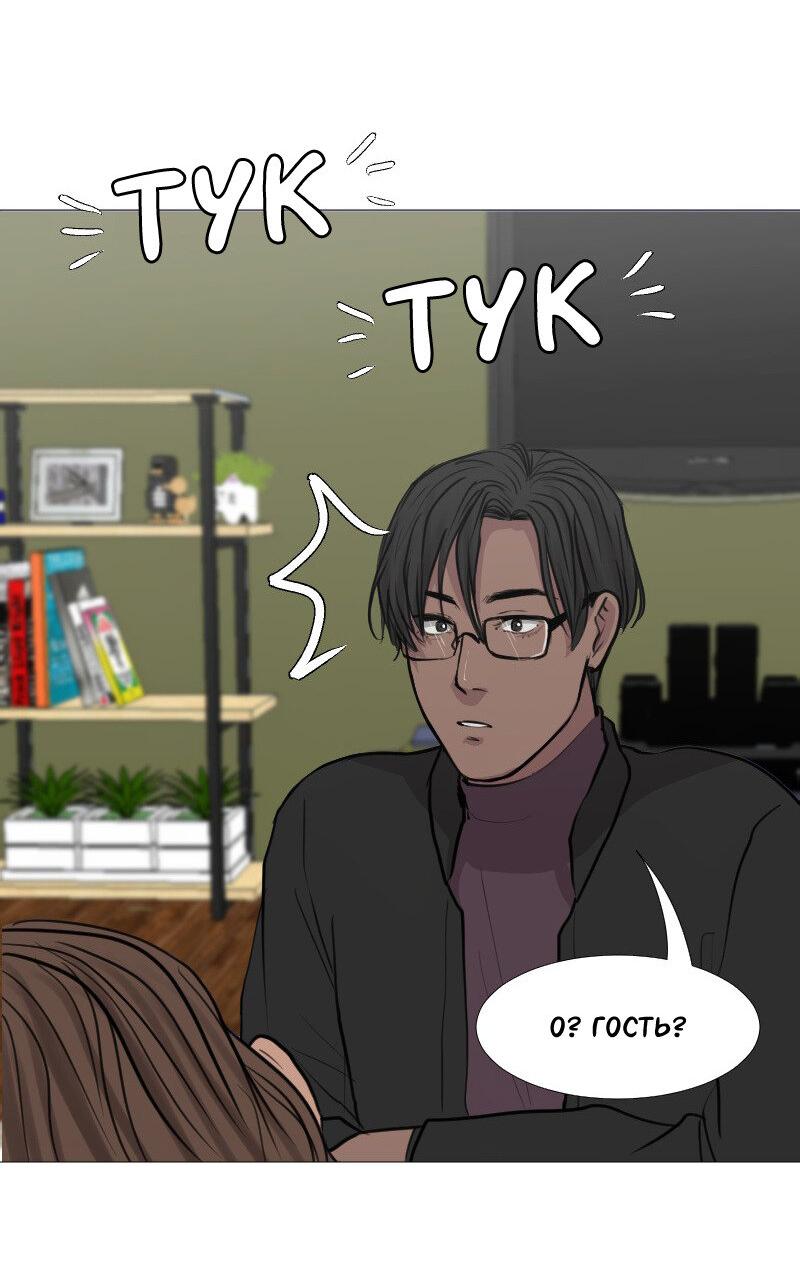 Манга Доктора нет на месте - Глава 44 Страница 35