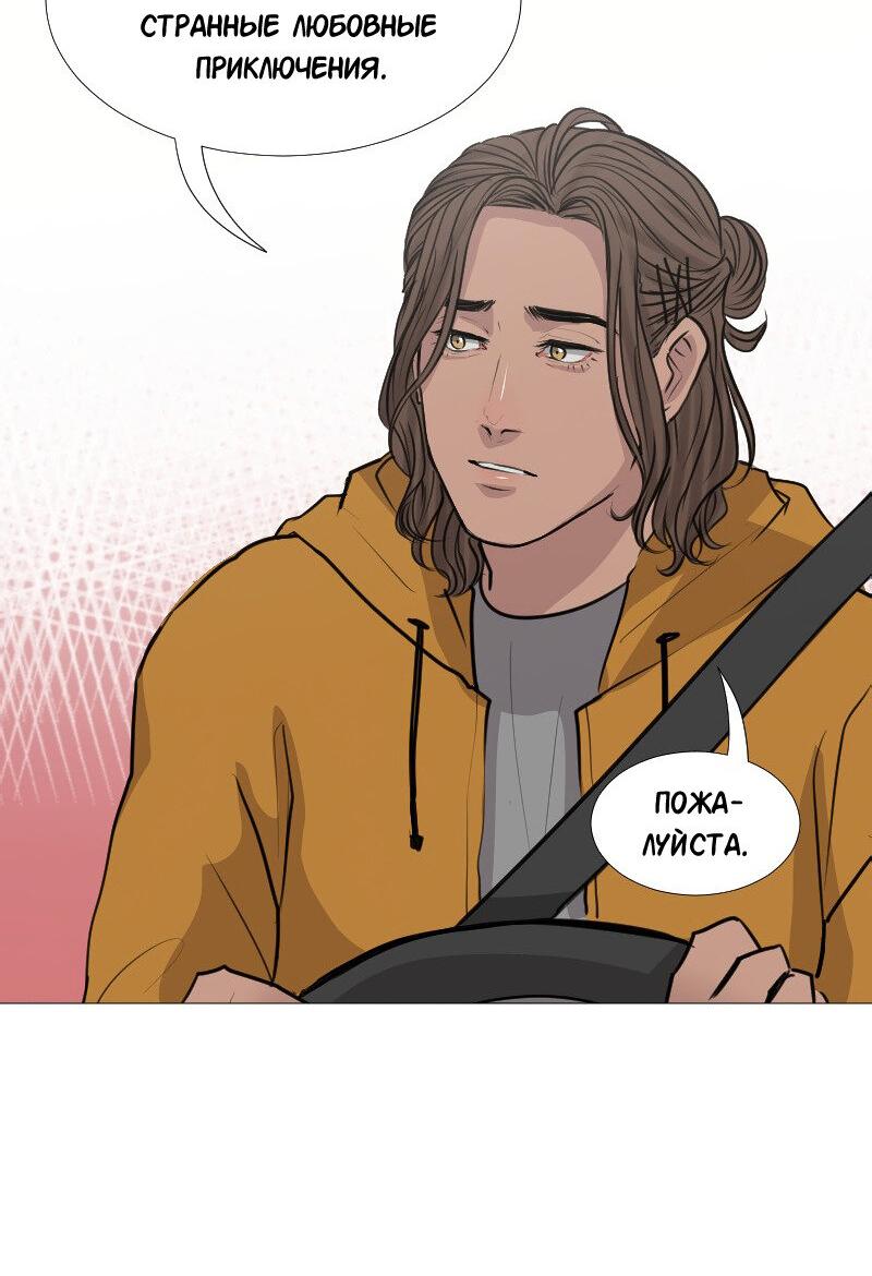 Манга Доктора нет на месте - Глава 44 Страница 13