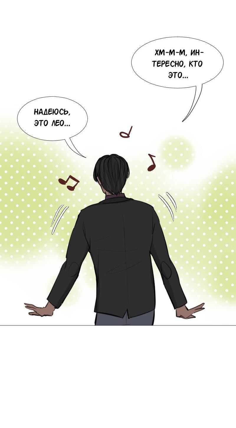 Манга Доктора нет на месте - Глава 44 Страница 36
