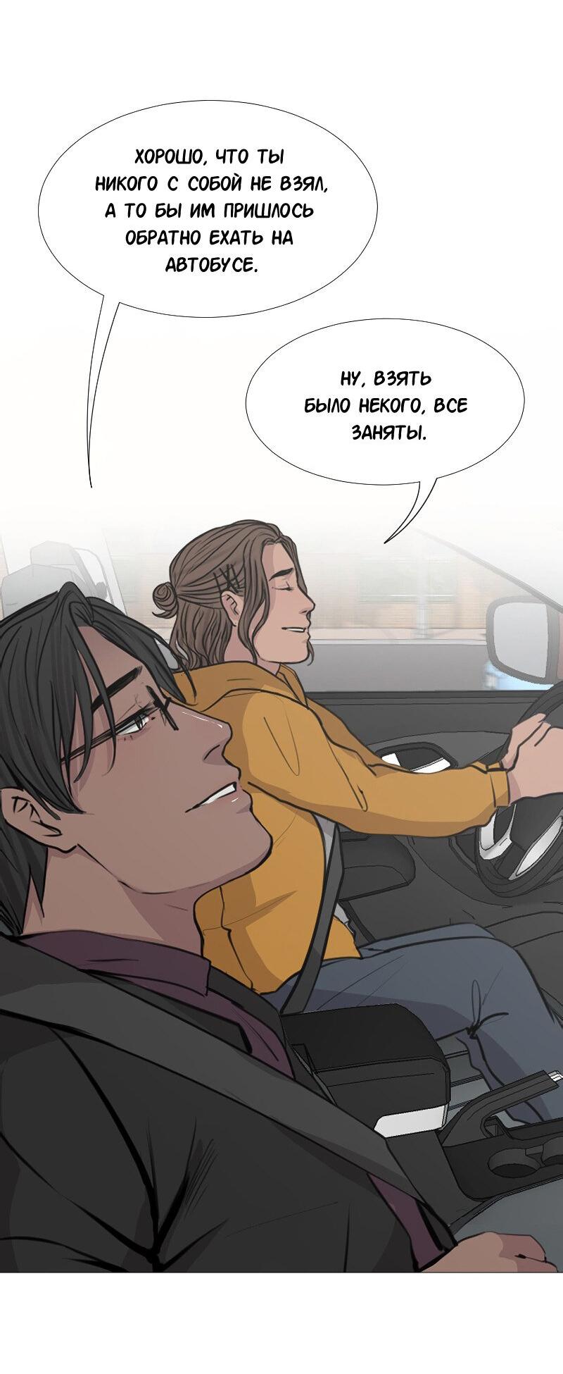 Манга Доктора нет на месте - Глава 44 Страница 5