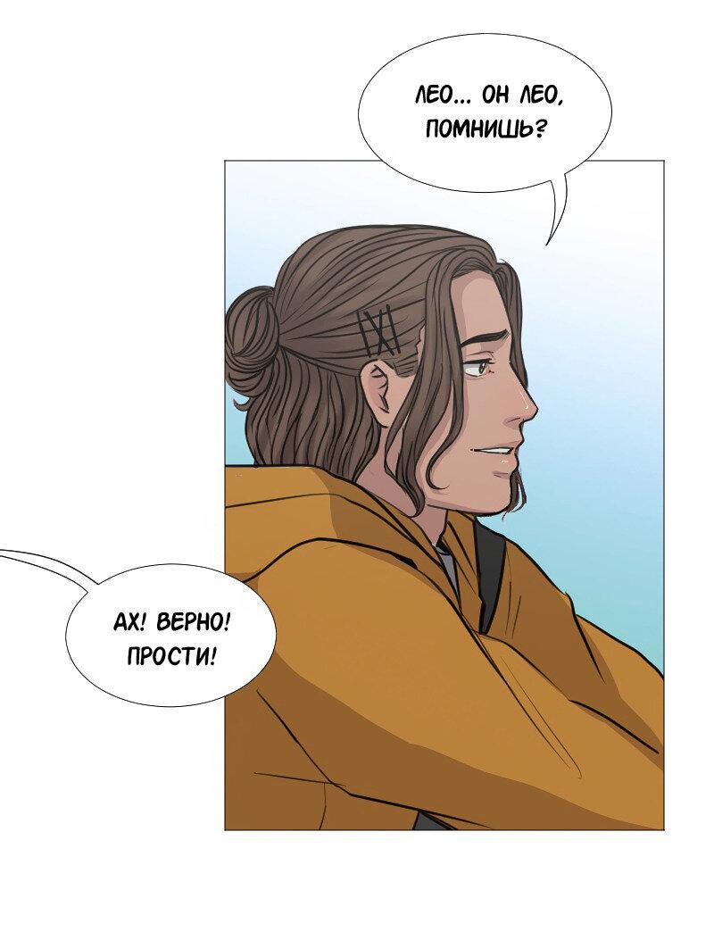 Манга Доктора нет на месте - Глава 44 Страница 7