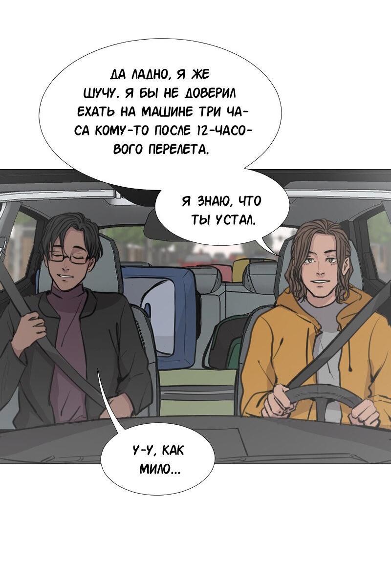 Манга Доктора нет на месте - Глава 44 Страница 4