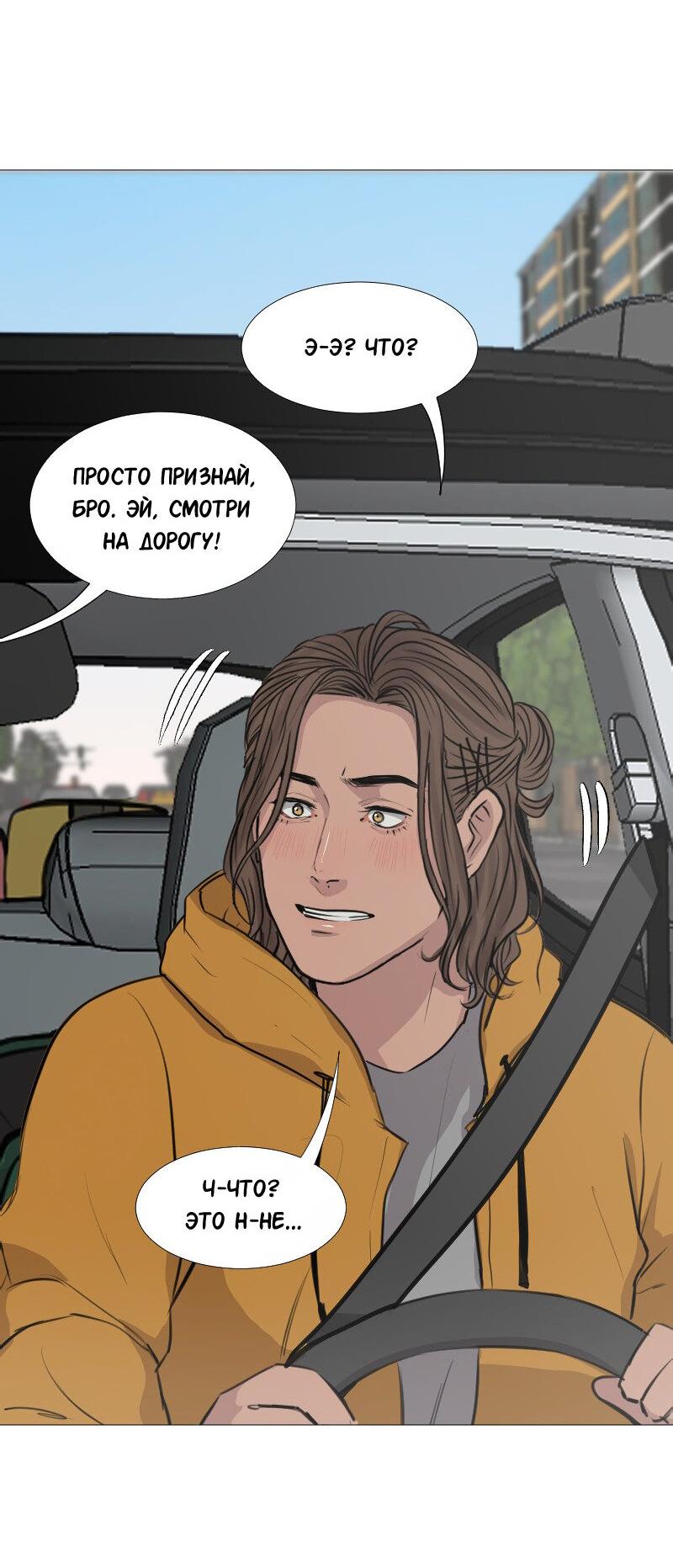 Манга Доктора нет на месте - Глава 44 Страница 15