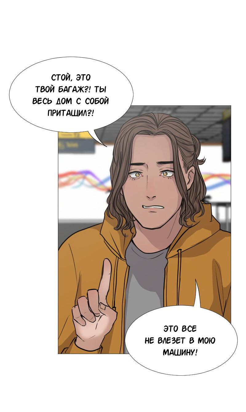 Манга Доктора нет на месте - Глава 43 Страница 34