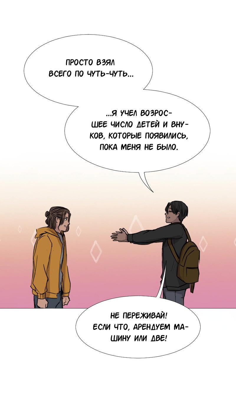 Манга Доктора нет на месте - Глава 43 Страница 35