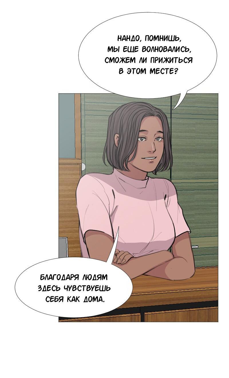 Манга Доктора нет на месте - Глава 43 Страница 5