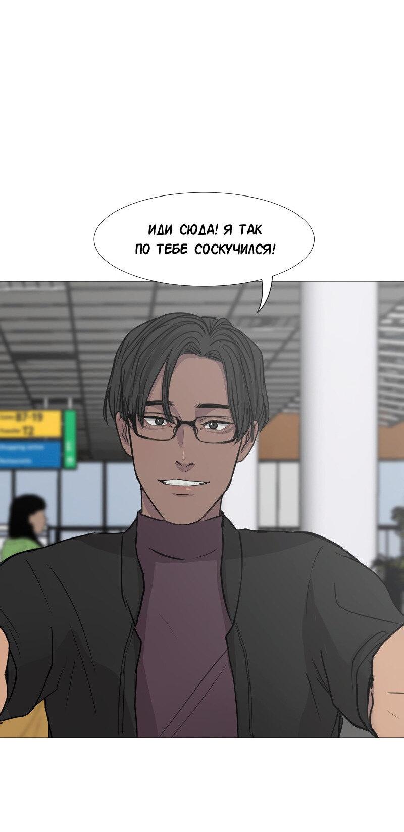 Манга Доктора нет на месте - Глава 43 Страница 33