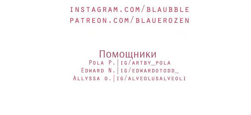 Манга Доктора нет на месте - Глава 43 Страница 41