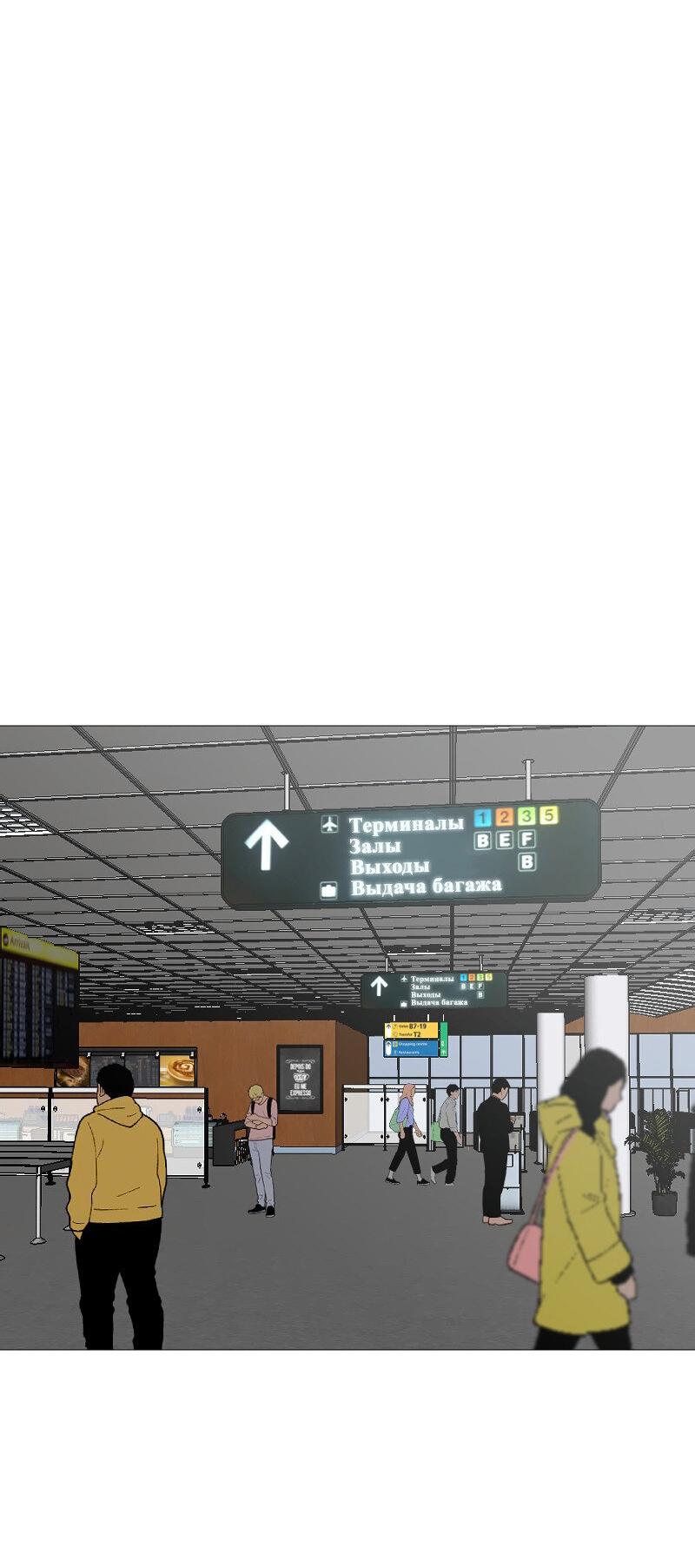 Манга Доктора нет на месте - Глава 43 Страница 29