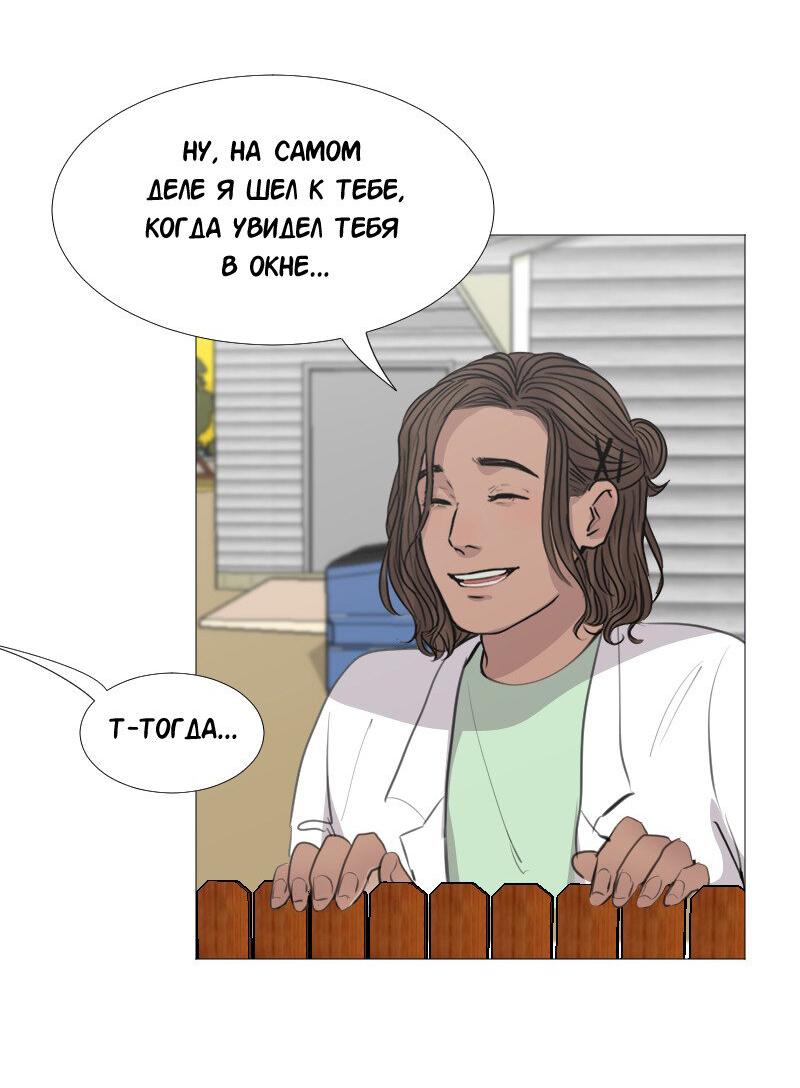 Манга Доктора нет на месте - Глава 43 Страница 15