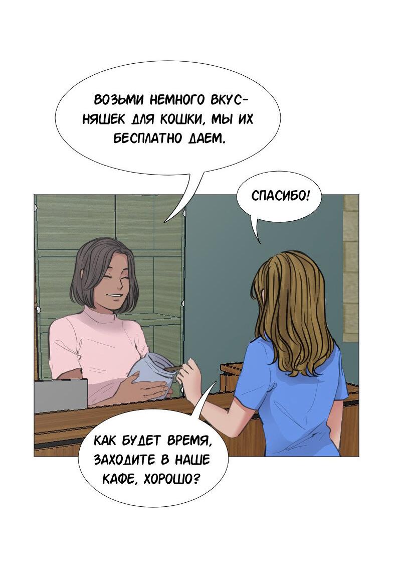 Манга Доктора нет на месте - Глава 43 Страница 3