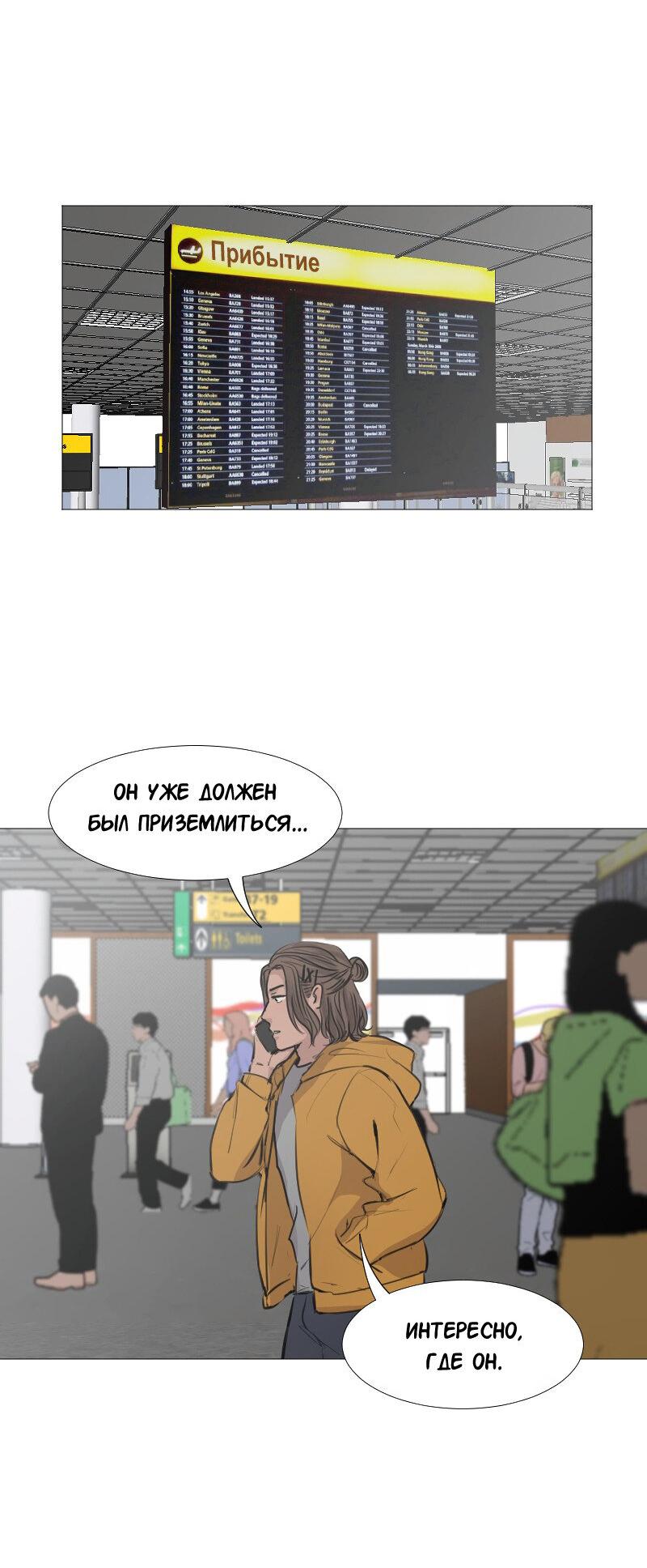 Манга Доктора нет на месте - Глава 43 Страница 30