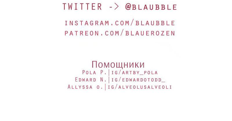 Манга Доктора нет на месте - Глава 48 Страница 40