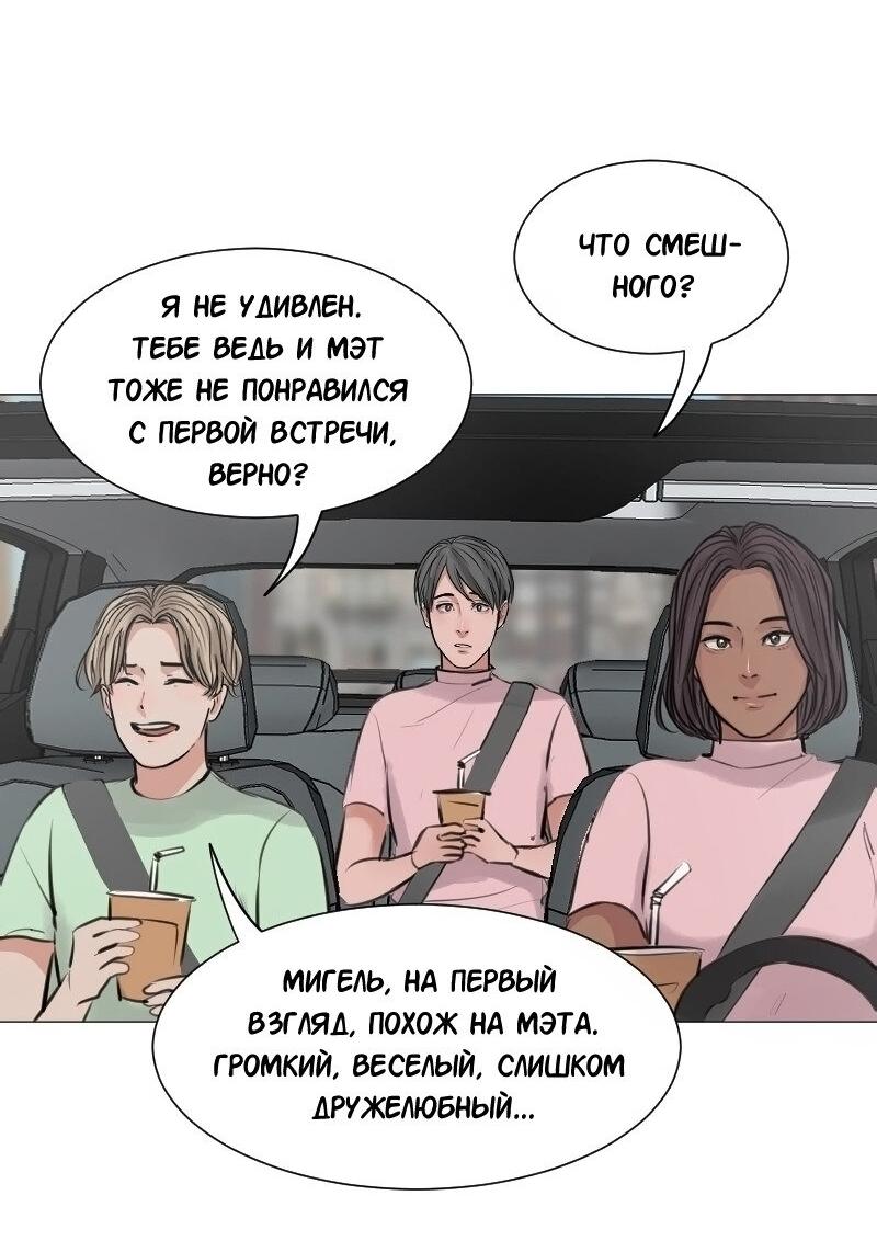 Манга Доктора нет на месте - Глава 47 Страница 16