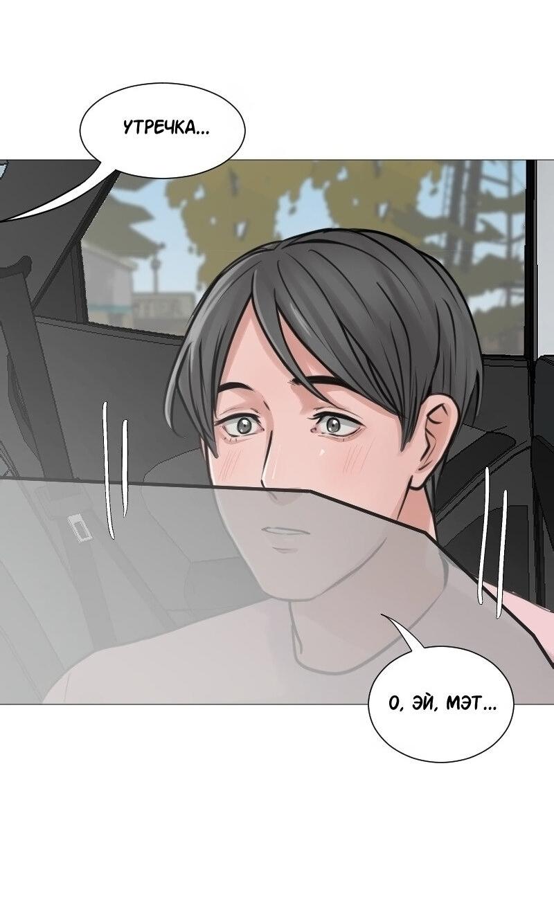 Манга Доктора нет на месте - Глава 47 Страница 40