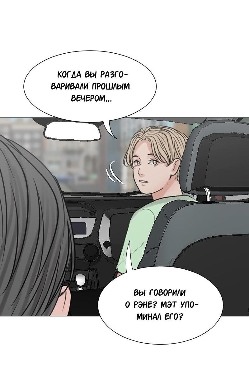 Манга Доктора нет на месте - Глава 47 Страница 20