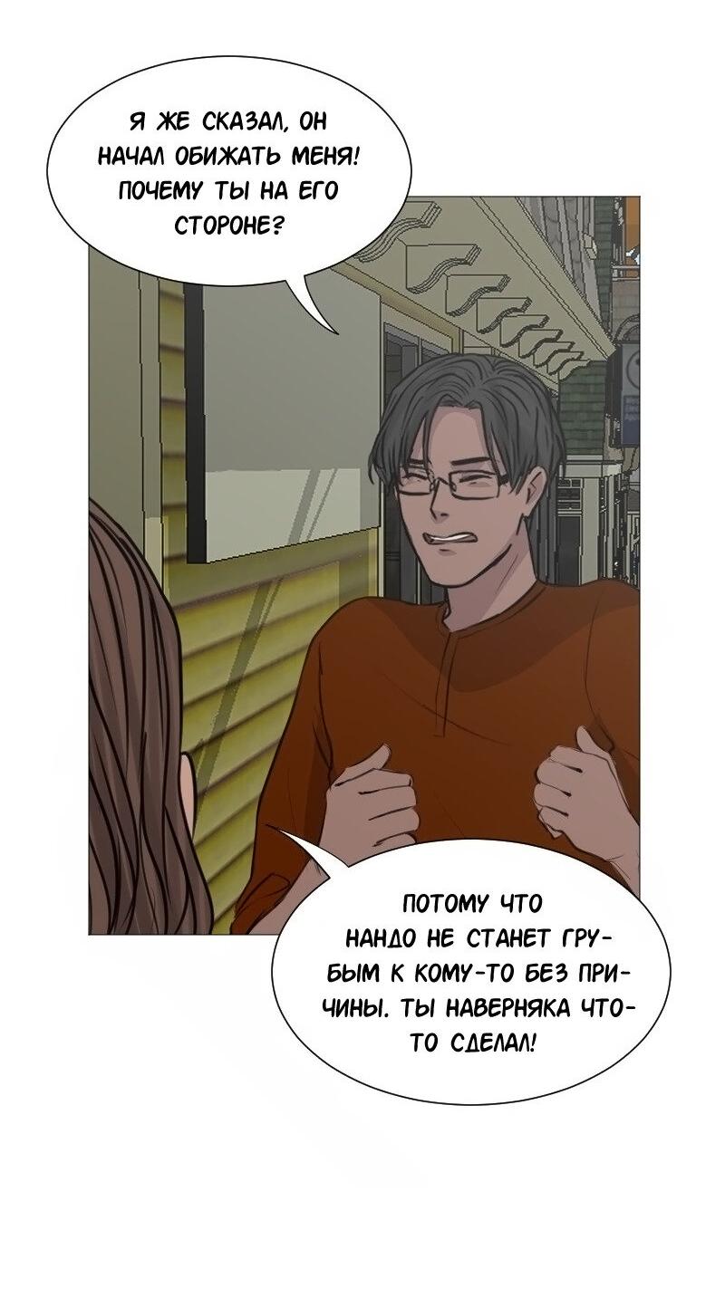 Манга Доктора нет на месте - Глава 47 Страница 32