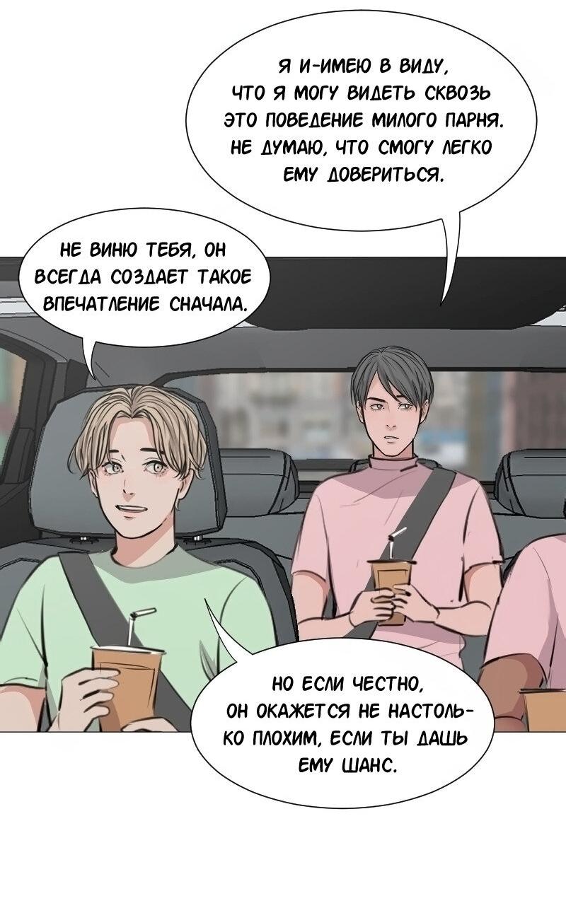 Манга Доктора нет на месте - Глава 47 Страница 18