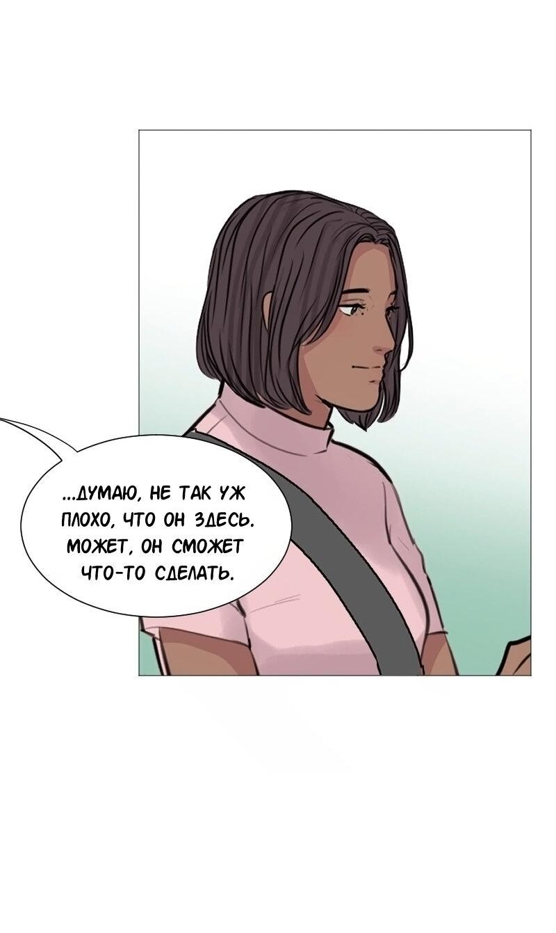 Манга Доктора нет на месте - Глава 47 Страница 27