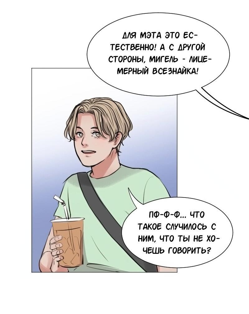 Манга Доктора нет на месте - Глава 47 Страница 17