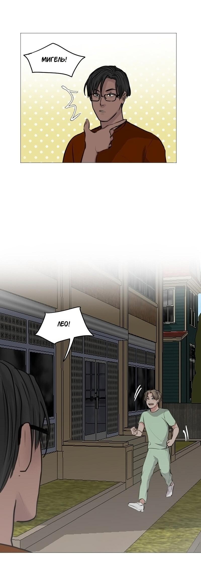 Манга Доктора нет на месте - Глава 47 Страница 35