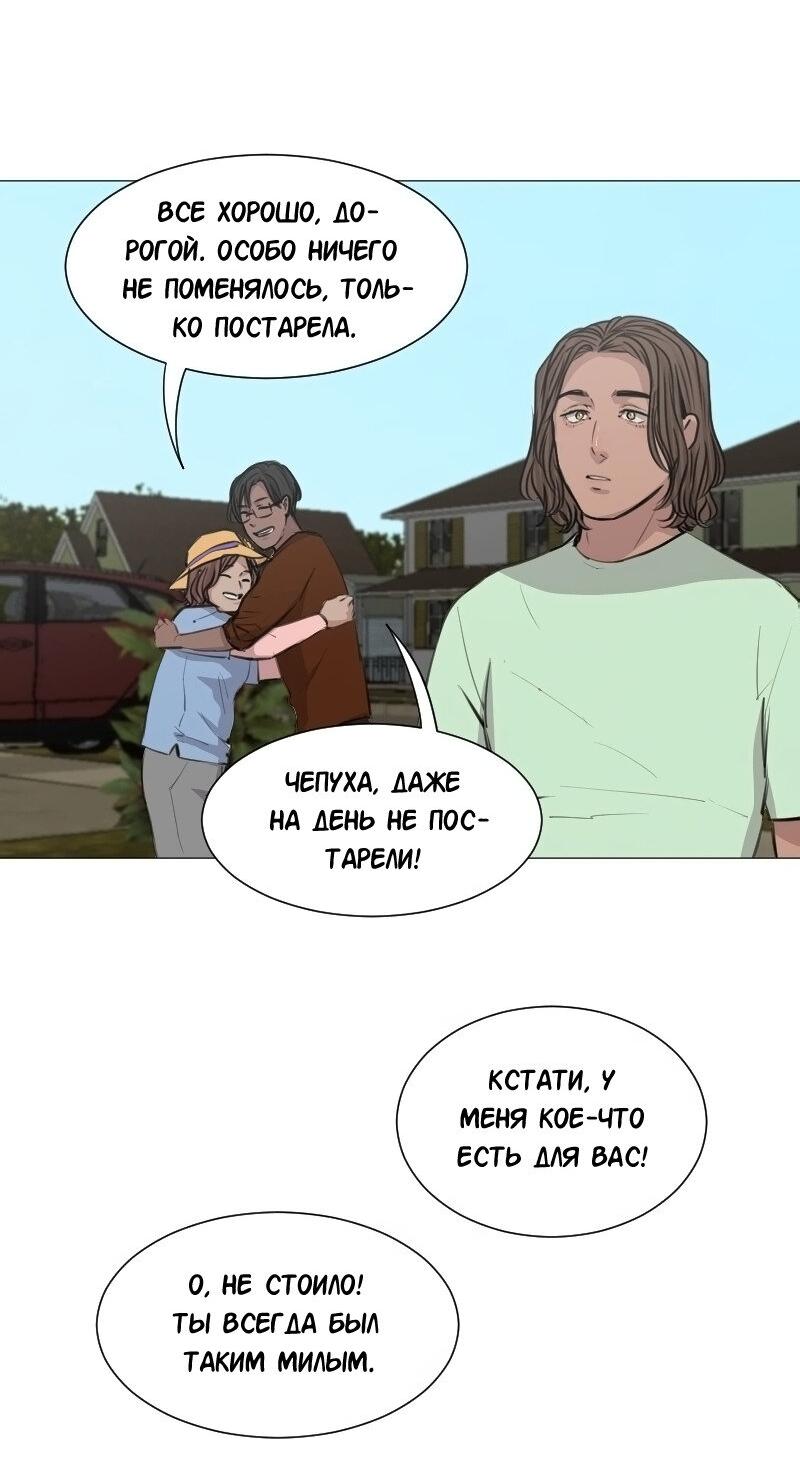 Манга Доктора нет на месте - Глава 47 Страница 5