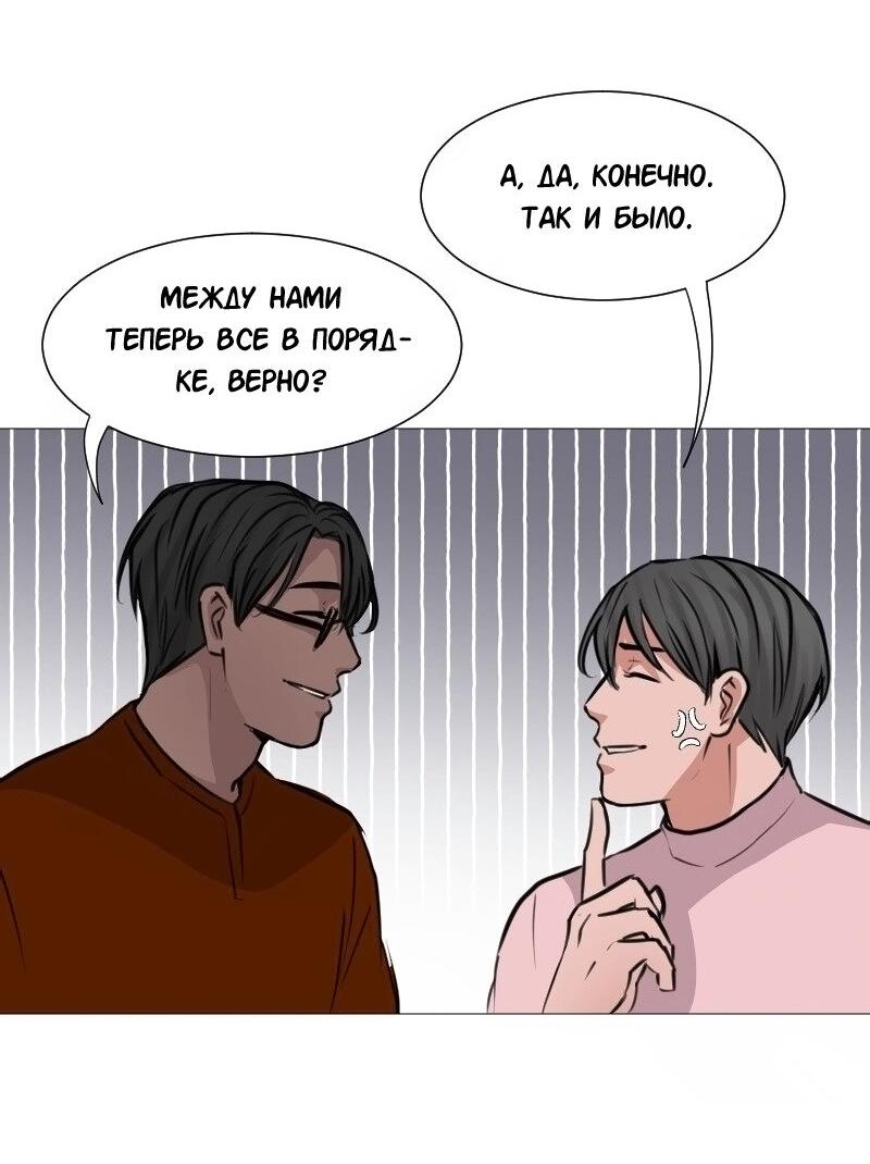 Манга Доктора нет на месте - Глава 47 Страница 44