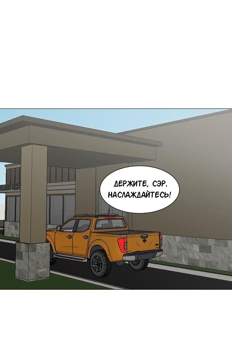 Манга Доктора нет на месте - Глава 47 Страница 10