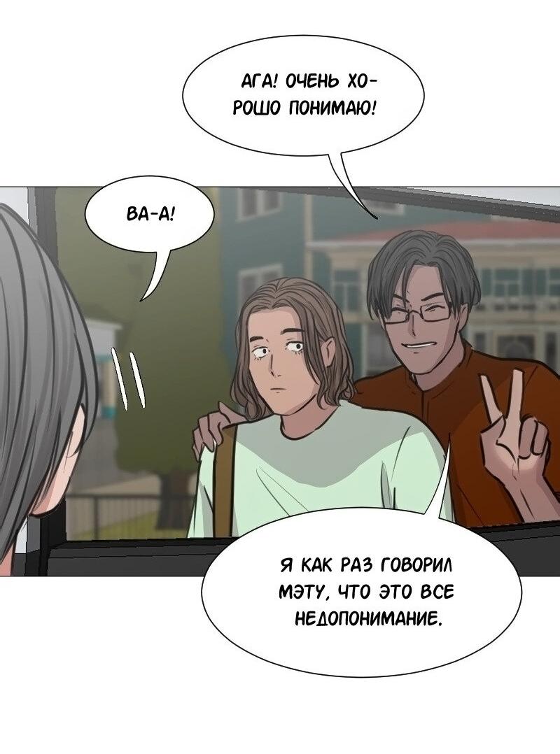 Манга Доктора нет на месте - Глава 47 Страница 43
