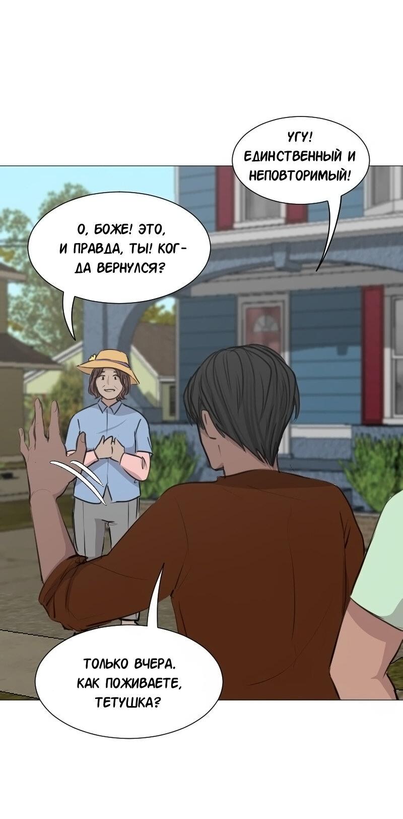 Манга Доктора нет на месте - Глава 47 Страница 4