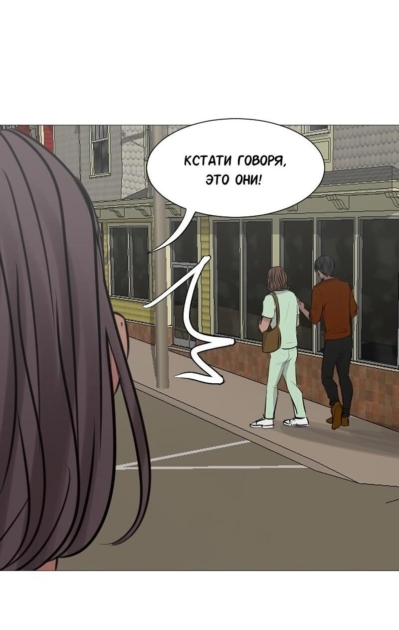 Манга Доктора нет на месте - Глава 47 Страница 28