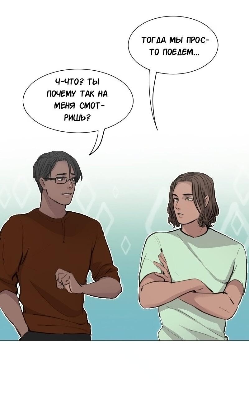 Манга Доктора нет на месте - Глава 47 Страница 8