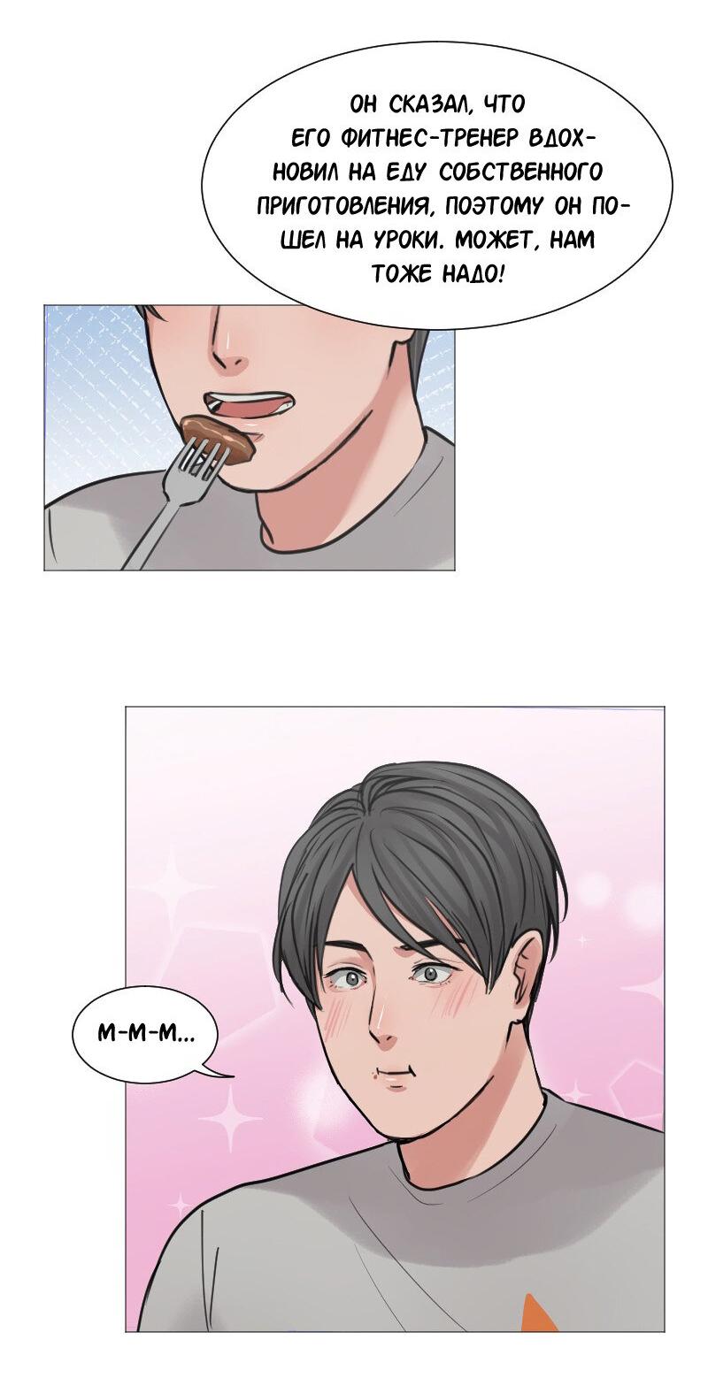 Манга Доктора нет на месте - Глава 46 Страница 5