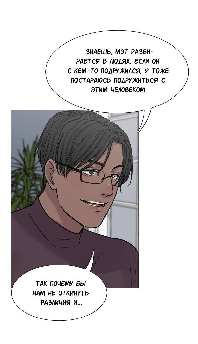 Манга Доктора нет на месте - Глава 46 Страница 24